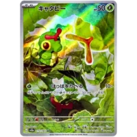Pok&Atilde;&copy;mon TCG: Caterpie (JP) [172/165] - Pokemon 151 - Image 1