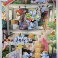 Pok&Atilde;&copy;mon TCG: Machoke (JP) [177/165] - Pokemon 151 - Image 1