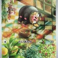 Pok&Atilde;&copy;mon TCG: Lechonk (JP) [120/108] - Ruler of the Black Flame - Image 1