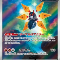 Pok&Atilde;&copy;mon TCG: Iron Moth (JP) [069/066] - Future Flash - Image 1