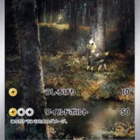 Pok&Atilde;&copy;mon TCG: Blitzle (JP) [072/066] - Future Flash - Image 1
