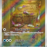Pok&Atilde;&copy;mon TCG: Wimpod (JP) [069/066] - Ancient Roar - Image 1