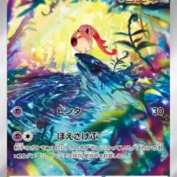 Pok&Atilde;&copy;mon TCG: Scream Tail (JP) [071/066] - Ancient Roar - Image 1