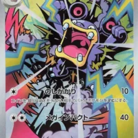 Pok&Atilde;&copy;mon TCG: Loudred (JP) [078/066] - Ancient Roar - Image 1