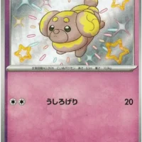 Pok&Atilde;&copy;mon TCG: Fidough (JP) [266/190] - Shiny Treasure ex - Image 1