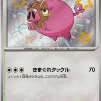 Pok&Atilde;&copy;mon TCG: Lechonk (JP) [315/190] - Shiny Treasure ex - Image 1
