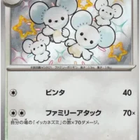 Pok&Atilde;&copy;mon TCG: Maushold (JP) [318/190] - Shiny Treasure ex - Image 1