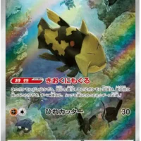 Pok&Atilde;&copy;mon TCG: Relicanth (JP)  [077/071] - Wild Force - Image 1