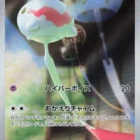 Pok&Atilde;&copy;mon TCG: Chimecho (JP) [106/101] - Mask of Change - Image 1