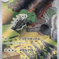 Pok&Atilde;&copy;mon TCG: Lairon (JP) [111/101] - Mask of Change - Image 1