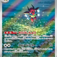 Pok&Atilde;&copy;mon TCG: Ledian (JP)  [103/102] - Stellar Miracle - Image 1