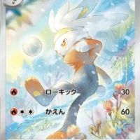 Pok&Atilde;&copy;mon TCG: Raboot (JP)  [106/102] - Stellar Miracle - Image 1