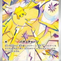 Pok&Atilde;&copy;mon TCG: Joltik (JP)  [108/102] - Stellar Miracle - Image 1