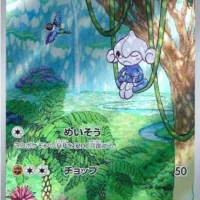 Pok&Atilde;&copy;mon TCG: Meditite (JP)  [111/102] - Stellar Miracle - Image 1