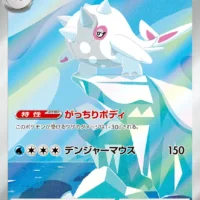 Pok&Atilde;&copy;mon TCG: Cetitan (JP) [069/064] - Paradise Dragona - Image 1