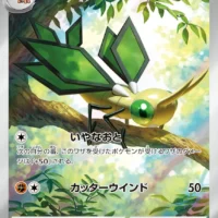 Pok&Atilde;&copy;mon TCG: Vibrava (JP) [071/064] - Paradise Dragona - Image 1