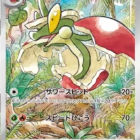 Pok&Atilde;&copy;mon TCG: Flapple (JP) [074/064] - Paradise Dragona - Image 1
