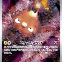 Pok&Atilde;&copy;mon TCG: Stunfisk (JP)  [113/106] - Super Electric Breaker - Image 1