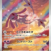 Pok&Atilde;&copy;mon TCG: Mesprit (JP)  [114/106] - Super Electric Breaker - Image 1
