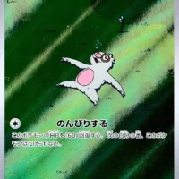 Pok&Atilde;&copy;mon TCG: Slakoth (JP)  [117/106] - Super Electric Breaker - Image 1