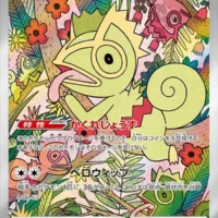 Pok&Atilde;&copy;mon TCG: Kecleon (JP) [118/106] - Super Electric Breaker - Image 1