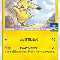 Pok&Atilde;&copy;mon TCG: Pikachu (JP) [214/SM-P] - Sun & Moon Promos JP - SEALED - Image 1