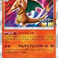 Pok&Atilde;&copy;mon TCG: Charizard (JP) [366/SM-P] - Sun & Moon Promos JP - SEALED - Image 1