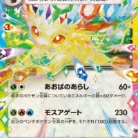 Pok&Atilde;&copy;mon TCG: Leafeon ex (JP) [003/187] - Terastal Festival ex - Image 1