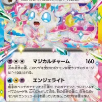 Pok&Atilde;&copy;mon TCG: Sylveon ex (JP) [069/187] - Terastal Festival ex - Image 1