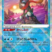 Pok&Atilde;&copy;mon TCG: Radiant Greninja (JP)  [004/038] - Ruler of the Black Flame Deck Build Box - Image 1