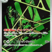 Pok&Atilde;&copy;mon TCG: Team Rocket's Spidops (JP) [099/098] - Glory of Team Rocket - Image 1