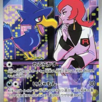 Pok&Atilde;&copy;mon TCG: Team Rocket's Murkrow (JP) [106/098] - Glory of Team Rocket - Image 1