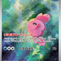 Pok&Atilde;&copy;mon TCG: Alomomola (JP) [112/086]  - Black Bolt - Image 1