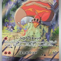 Pok&Atilde;&copy;mon TCG: Heatmor (JP)  [101/086] - White Flare - Image 1