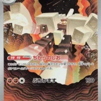 Pok&Atilde;&copy;mon TCG: Garganacl (JP) [070/063] - Mega Brave - Image 1