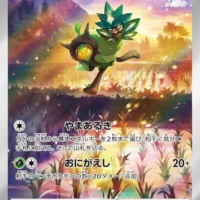 Pok&Atilde;&copy;mon TCG: Teal Mask Ogerpon (JP) [148/SV-P] - Scarlet & Violet Promo JP - Image 1