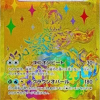 Pok&Atilde;&copy;mon TCG: Terapagos ex (JP) [237/187] - Terastal Festival ex - Image 1