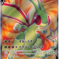 Pok&Atilde;&copy;mon TCG: Flygon V (JP) [110/100] - Star Birth - Image 1