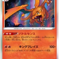 Pok&Atilde;&copy;mon TCG: Charizard (JP) [017/184] - VMAX Climax - Image 1