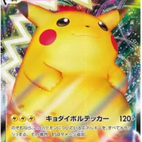 Pok&Atilde;&copy;mon TCG: Pikachu VMAX (JP) [046/184] - VMAX Climax - Image 1