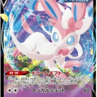 Pok&Atilde;&copy;mon TCG: Sylveon V (JP) [074/184] - VMAX Climax - Image 1