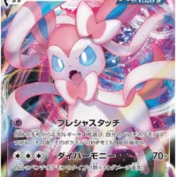 Pok&Atilde;&copy;mon TCG: Sylveon VMAX (JP) [075/184] - VMAX Climax - Image 1