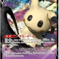 Pok&Atilde;&copy;mon TCG: Mimikyu V (JP) [076/184] - VMAX Climax - Image 1