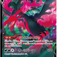 Pok&Atilde;&copy;mon TCG: Galarian Moltres V (JP) [096/184] - VMAX Climax - Image 1