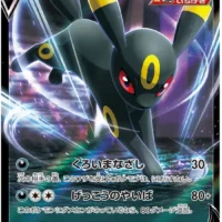 Pok&Atilde;&copy;mon TCG: Umbreon V (JP) [100/184] - VMAX Climax - Image 1