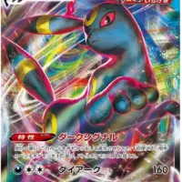 Pok&Atilde;&copy;mon TCG: Umbreon VMAX (JP) [101/184] - VMAX Climax - Image 1