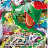 Pok&Atilde;&copy;mon TCG: Rayquaza VMAX (JP) [120/184] - VMAX Climax - Image 1