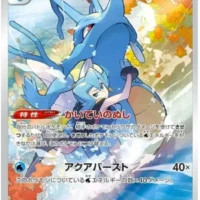 Pok&Atilde;&copy;mon TCG: Kingdra (JP) [190/184] - VMAX Climax - Image 1