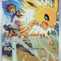 Pok&Atilde;&copy;mon TCG: Jolteon (JP) [193/184] - VMAX Climax - Image 1