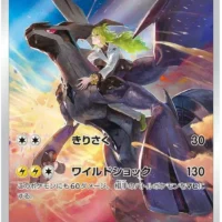 Pok&Atilde;&copy;mon TCG: Zekrom (JP) [195/184] - VMAX Climax - Image 1